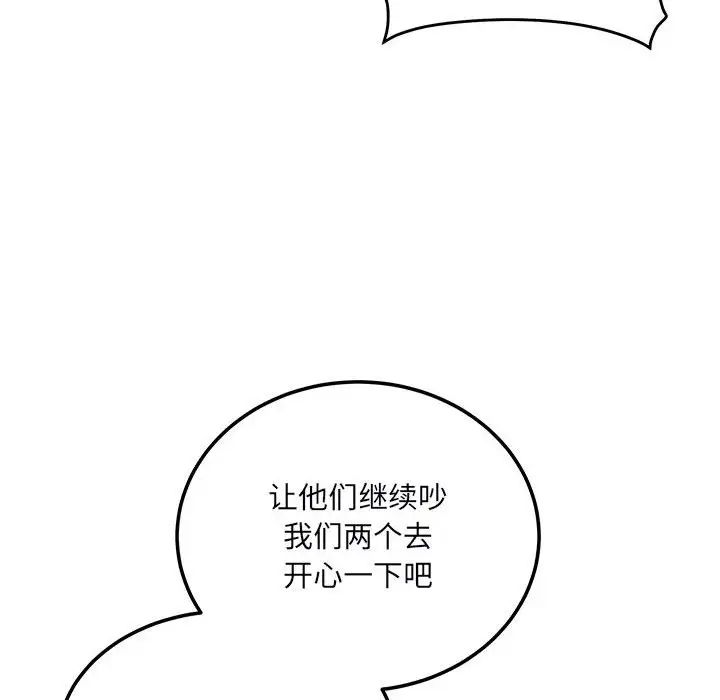 最惨房东并不惨第76话