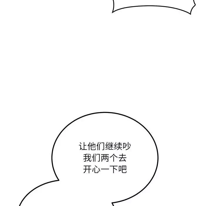 最慘房東並不慘第76話