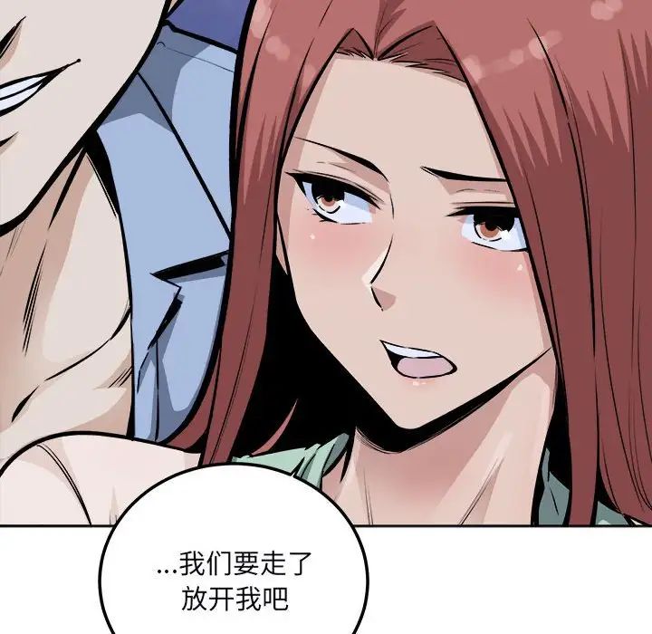 最慘房東並不慘第76話