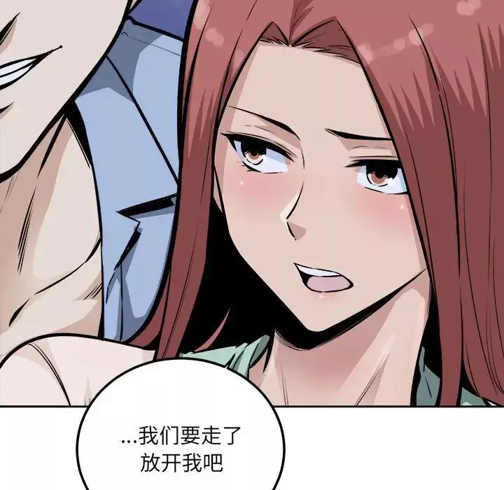 最慘房東並不慘第76話