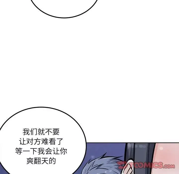 最慘房東並不慘第76話