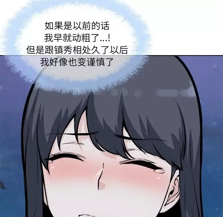 最惨房东并不惨-第76话 - 图片 42