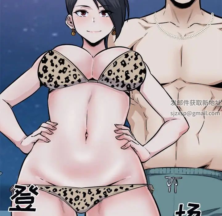 最慘房東並不慘第76話