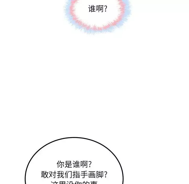 最慘房東並不慘第76話