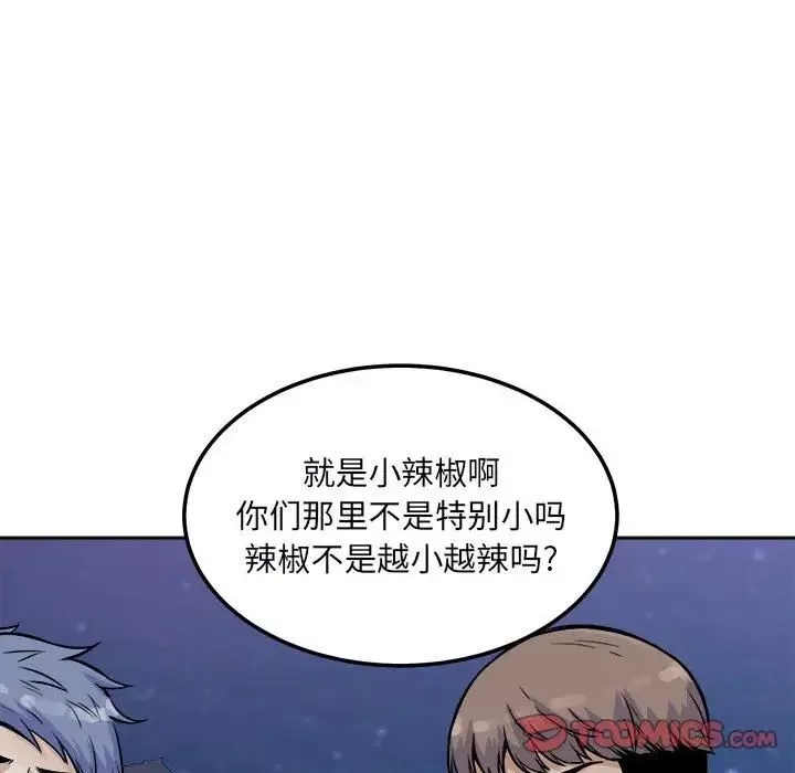 最惨房东并不惨-第76话 - 图片 57