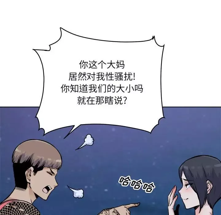 最慘房東並不慘第76話