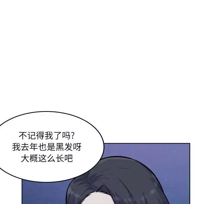 最慘房東並不慘第76話