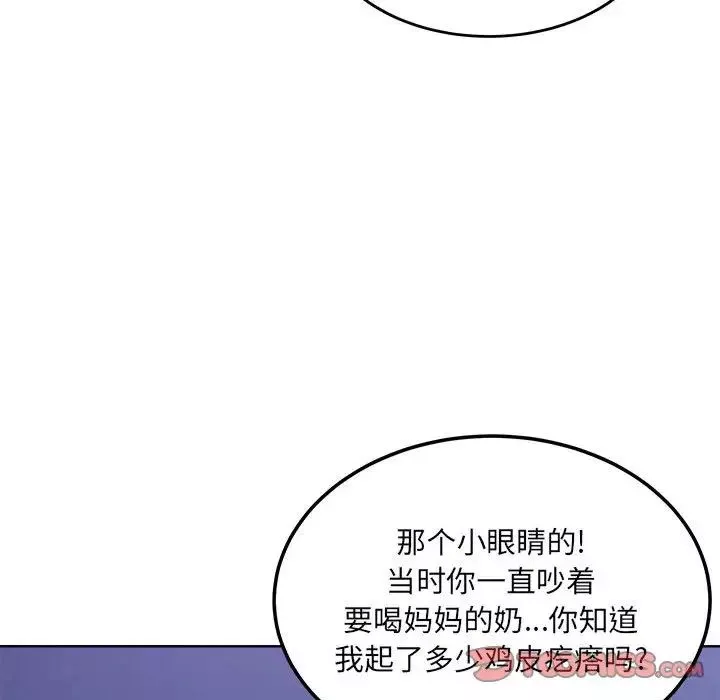 最惨房东并不惨-第76话 - 图片 63