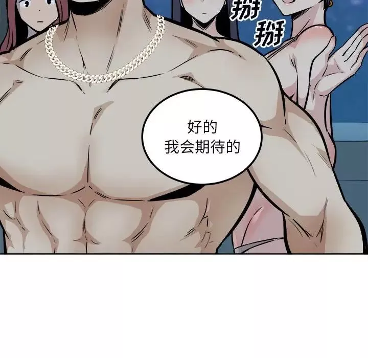 最惨房东并不惨-第76话 - 图片 70