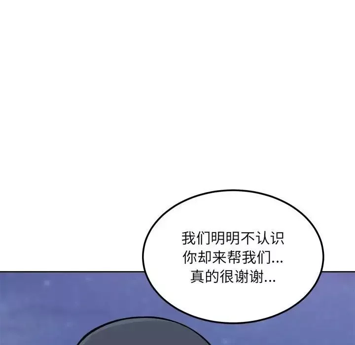 最慘房東並不慘第76話