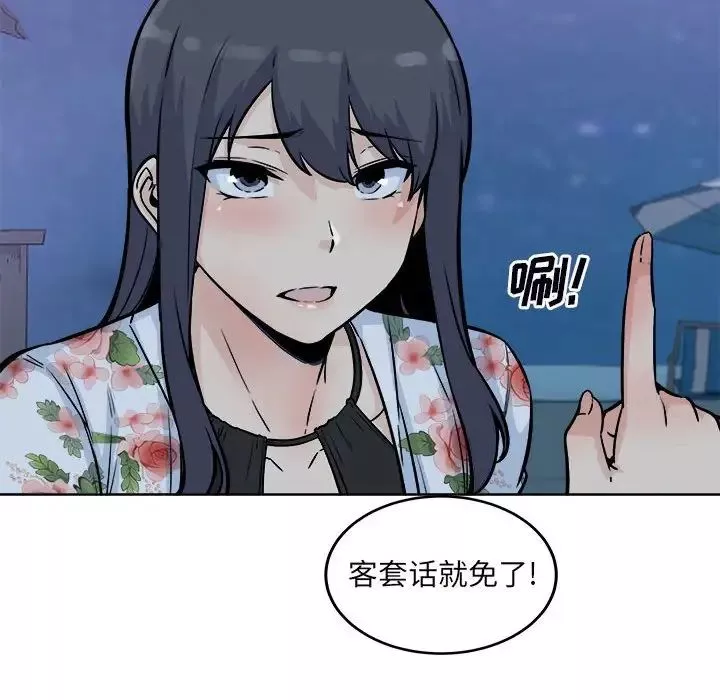 最惨房东并不惨-第76话 - 图片 72