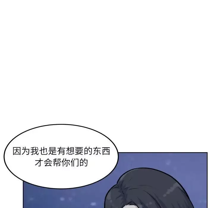 最慘房東並不慘第76話