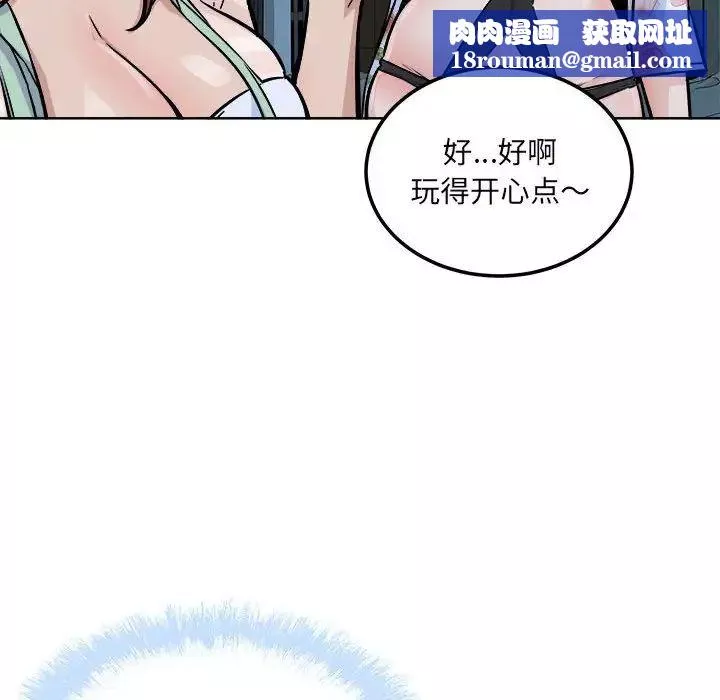 最慘房東並不慘第76話