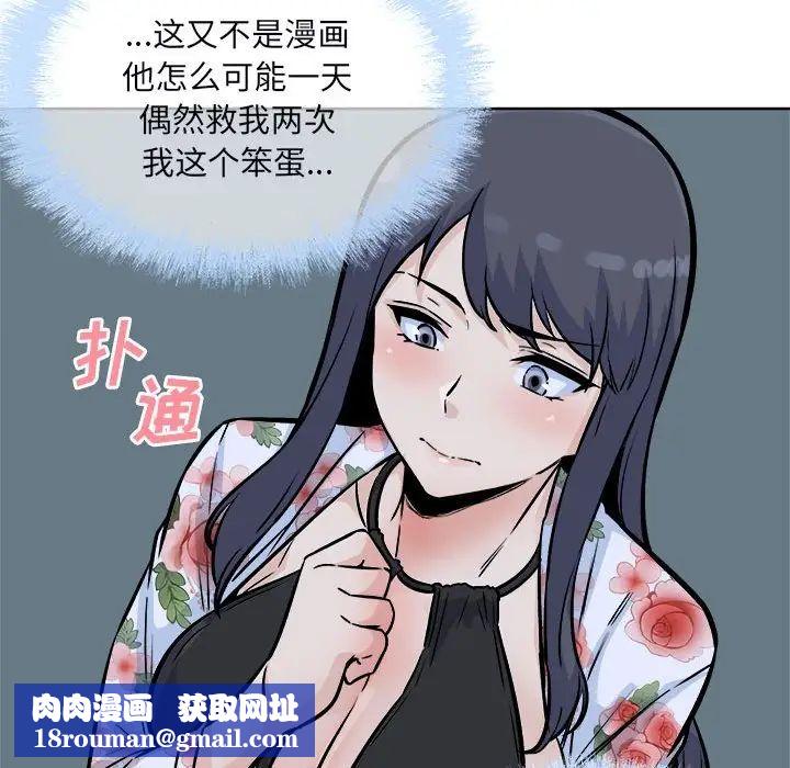 最惨房东并不惨第76话
