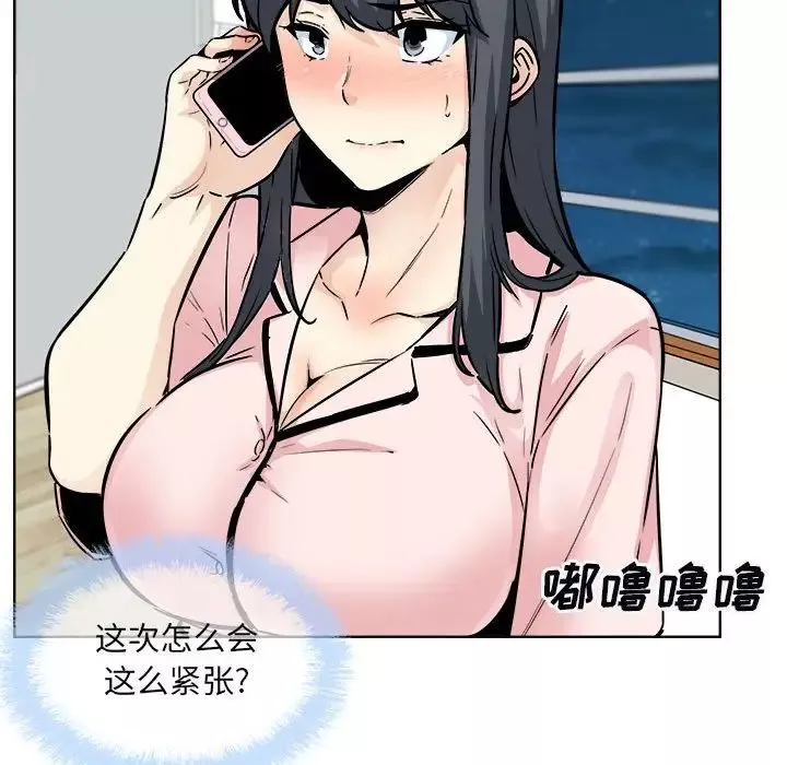 最慘房東並不慘第76話