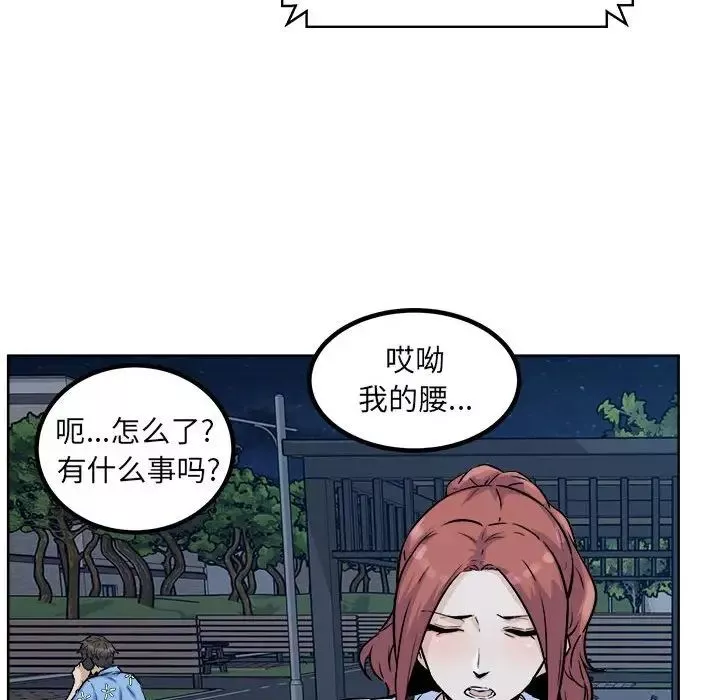 最惨房东并不惨-第76话 - 图片 95