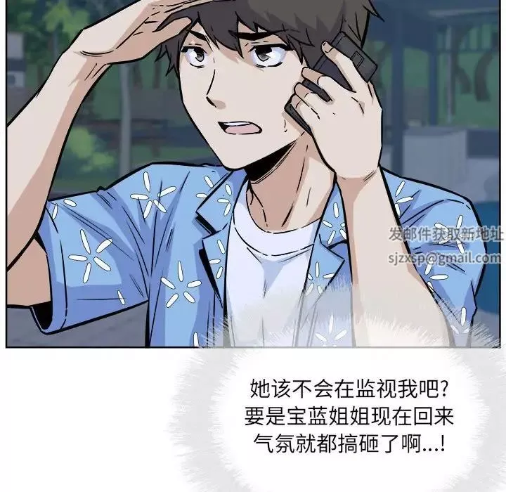 最惨房东并不惨-第76话 - 图片 98