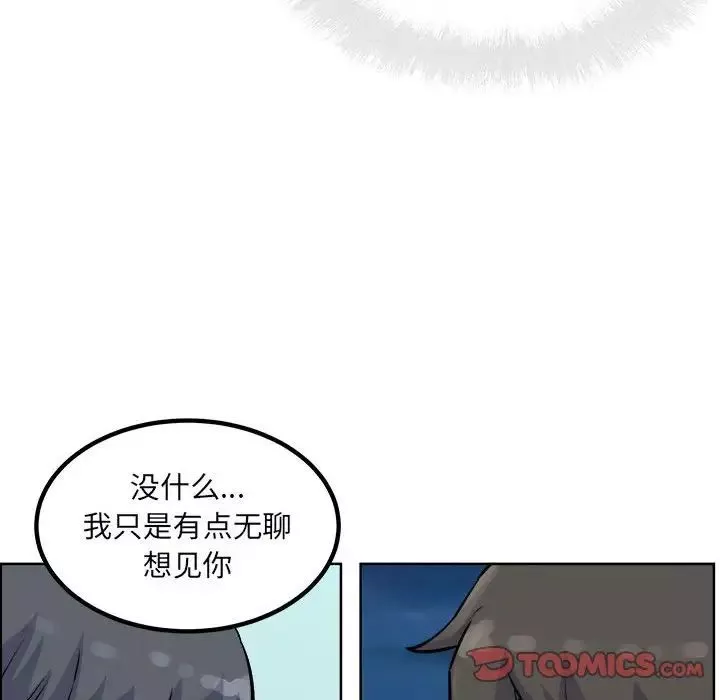 最慘房東並不慘第76話