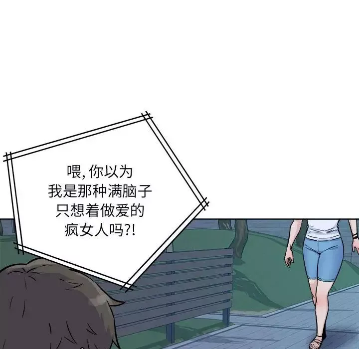 最慘房東並不慘第76話