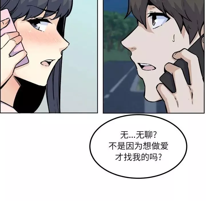 最惨房东并不惨-第76话 - 图片 100