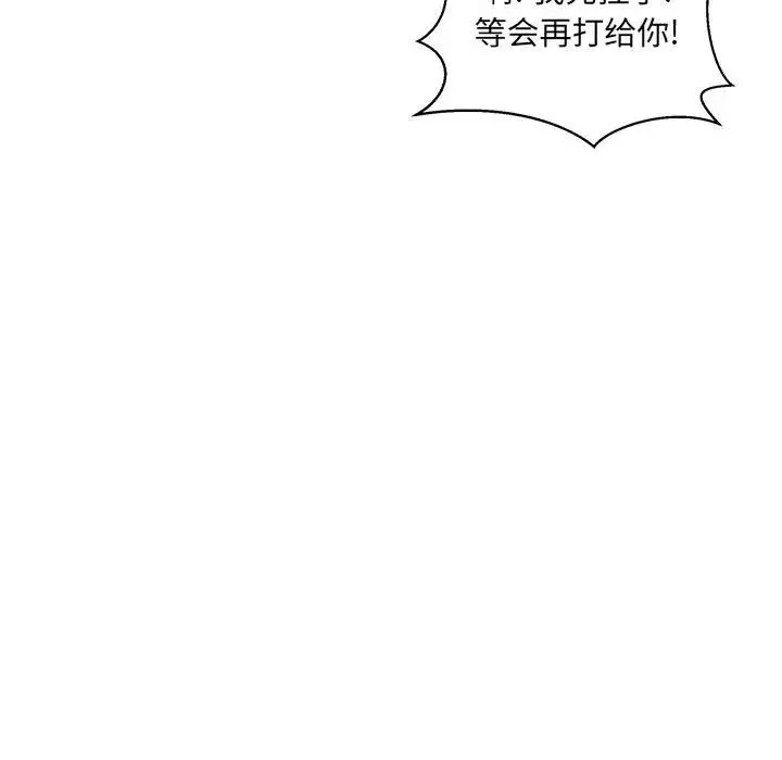 最慘房東並不慘第76話