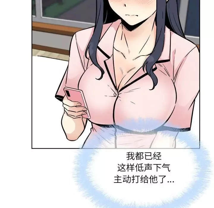 最慘房東並不慘第76話