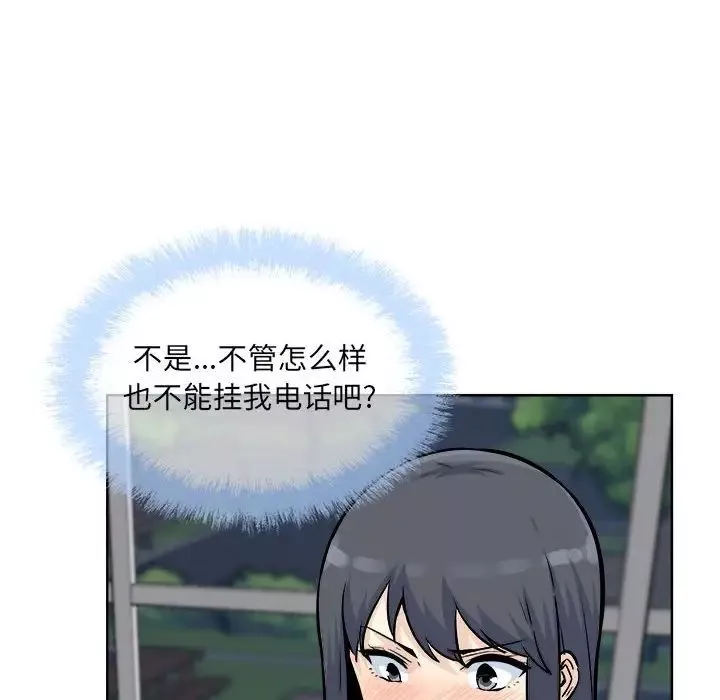 最慘房東並不慘第76話