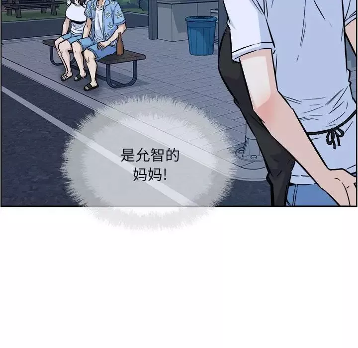 最慘房東並不慘第76話