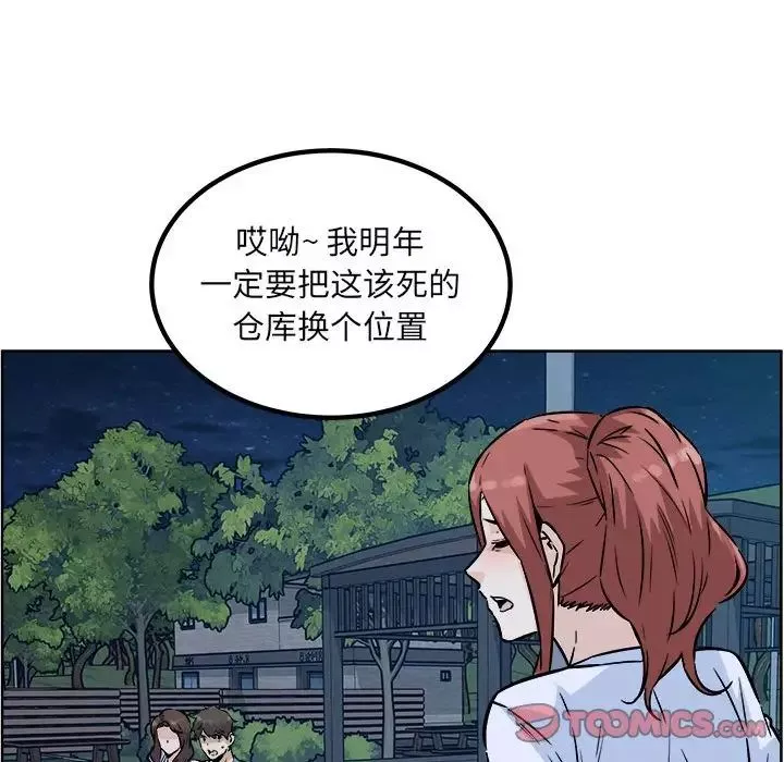 最惨房东并不惨-第76话 - 图片 111