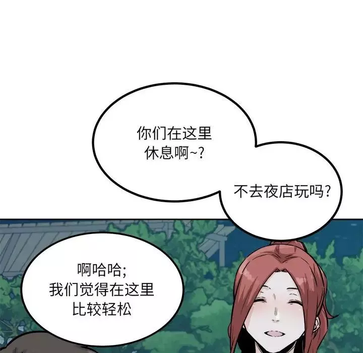 最慘房東並不慘第76話