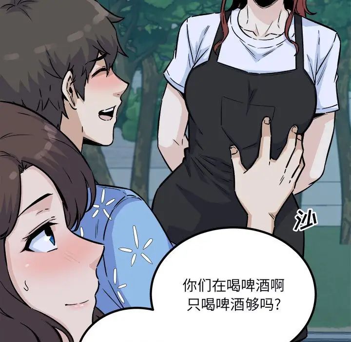 最慘房東並不慘第76話