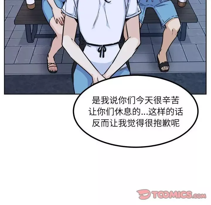 最慘房東並不慘第76話