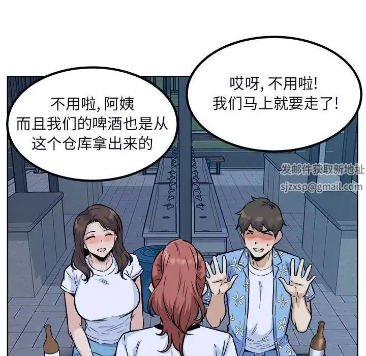最慘房東並不慘第76話