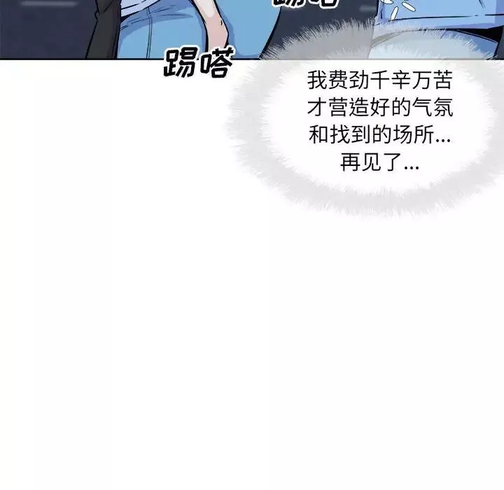 最惨房东并不惨-第76话 - 图片 121