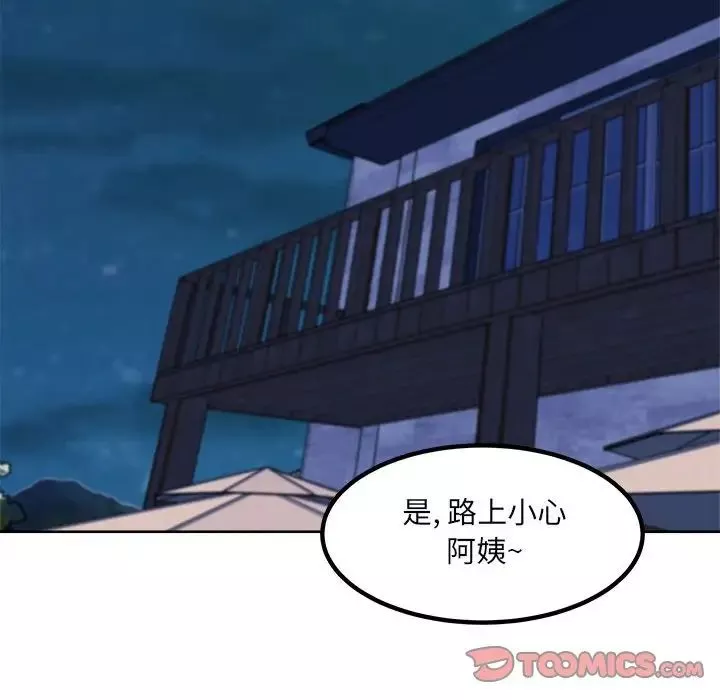 最惨房东并不惨-第76话 - 图片 123