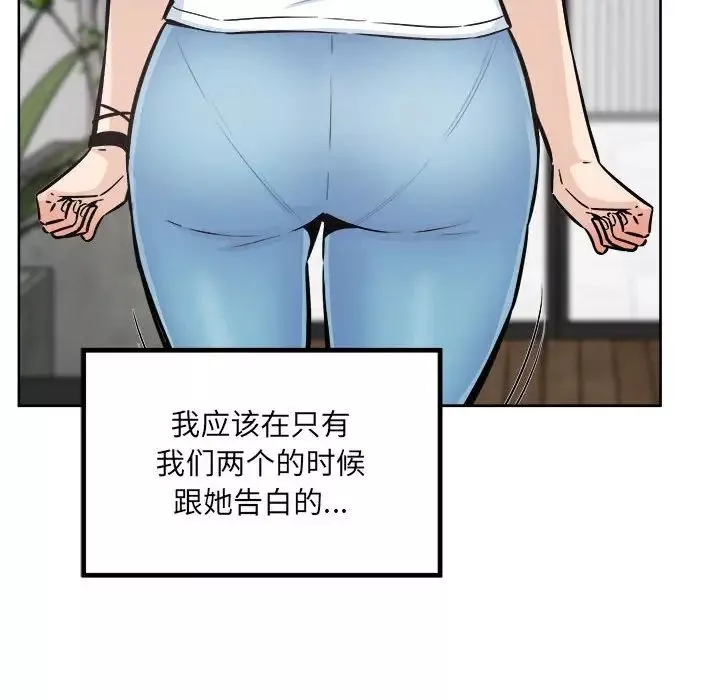 最慘房東並不慘第76話