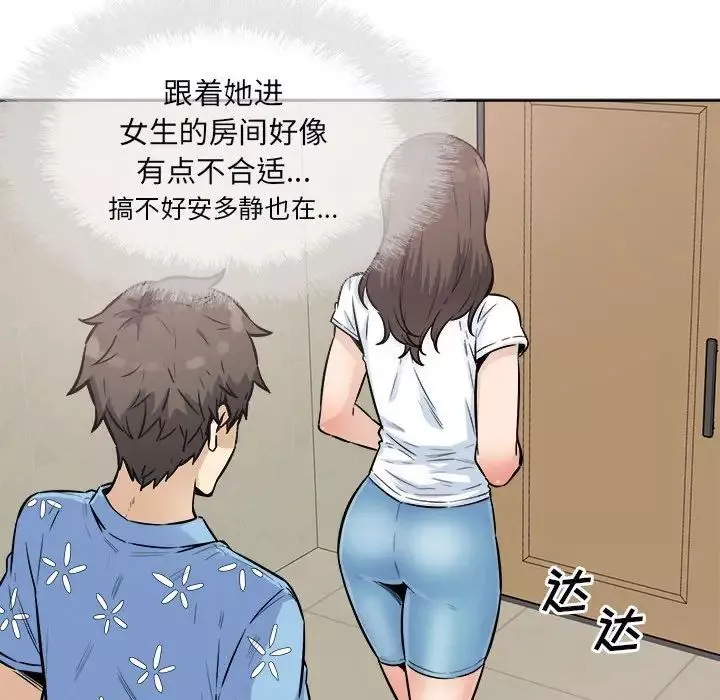 最惨房东并不惨-第76话 - 图片 131