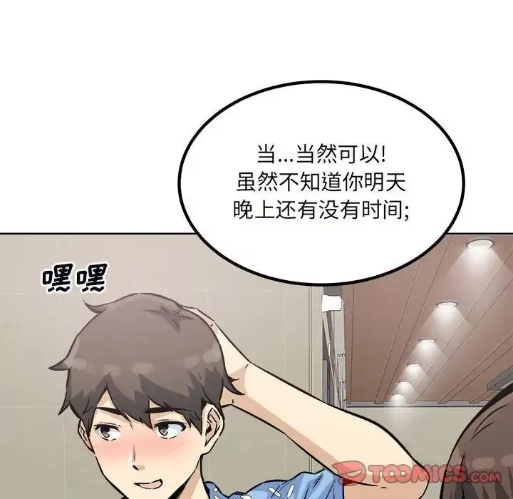 最惨房东并不惨-第76话 - 图片 135