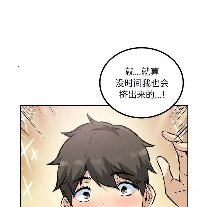 最惨房东并不惨-第76话 - 图片 137