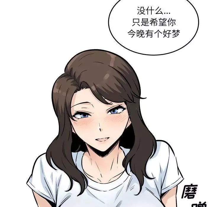最慘房東並不慘第76話