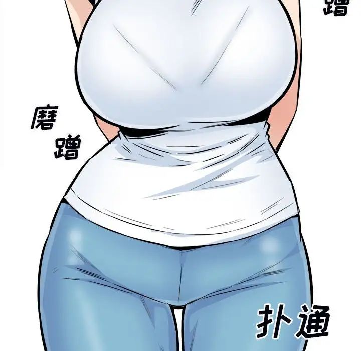 最慘房東並不慘第76話