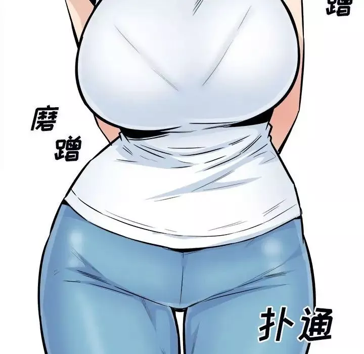 最慘房東並不慘第76話