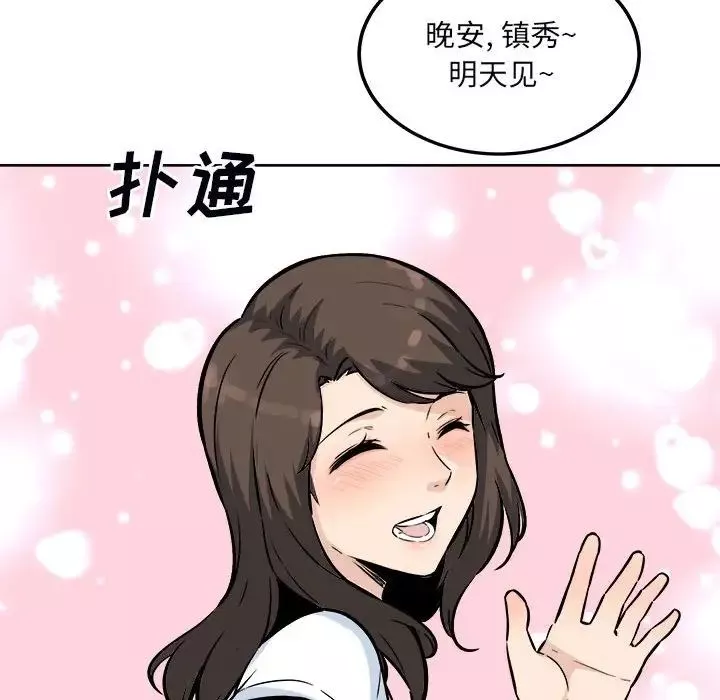最慘房東並不慘第76話