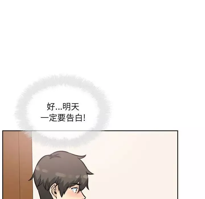 最慘房東並不慘第76話