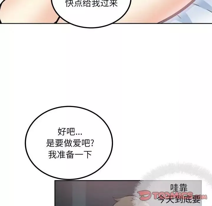 最惨房东并不惨-第76话 - 图片 159