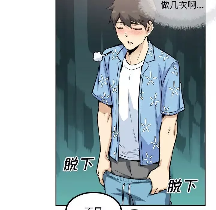 最惨房东并不惨-第76话 - 图片 160