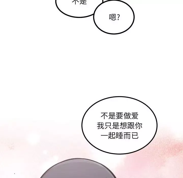 最惨房东并不惨-第76话 - 图片 161