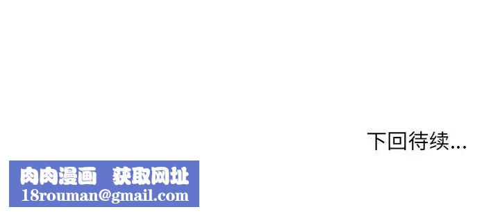 最惨房东并不惨第76话