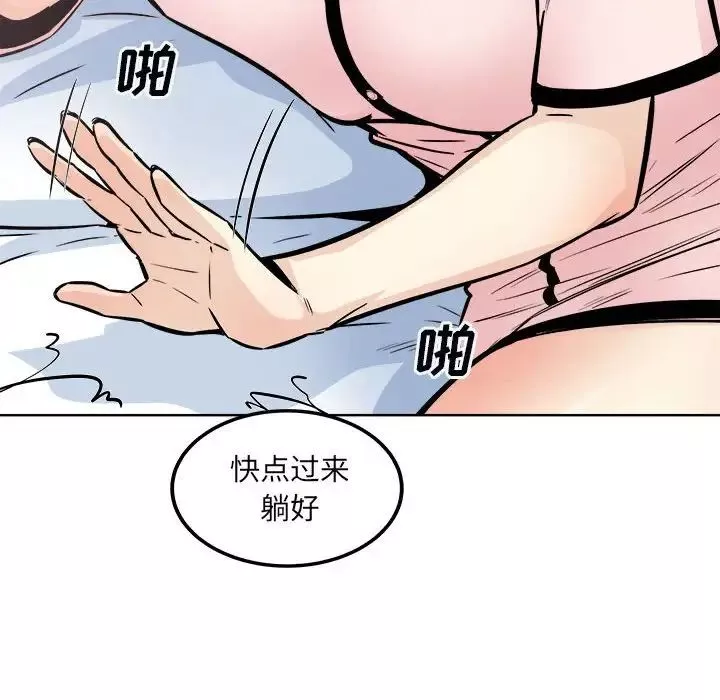 最慘房東並不慘第76話