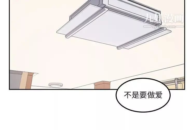 最惨房东并不惨-第77话 - 图片 2